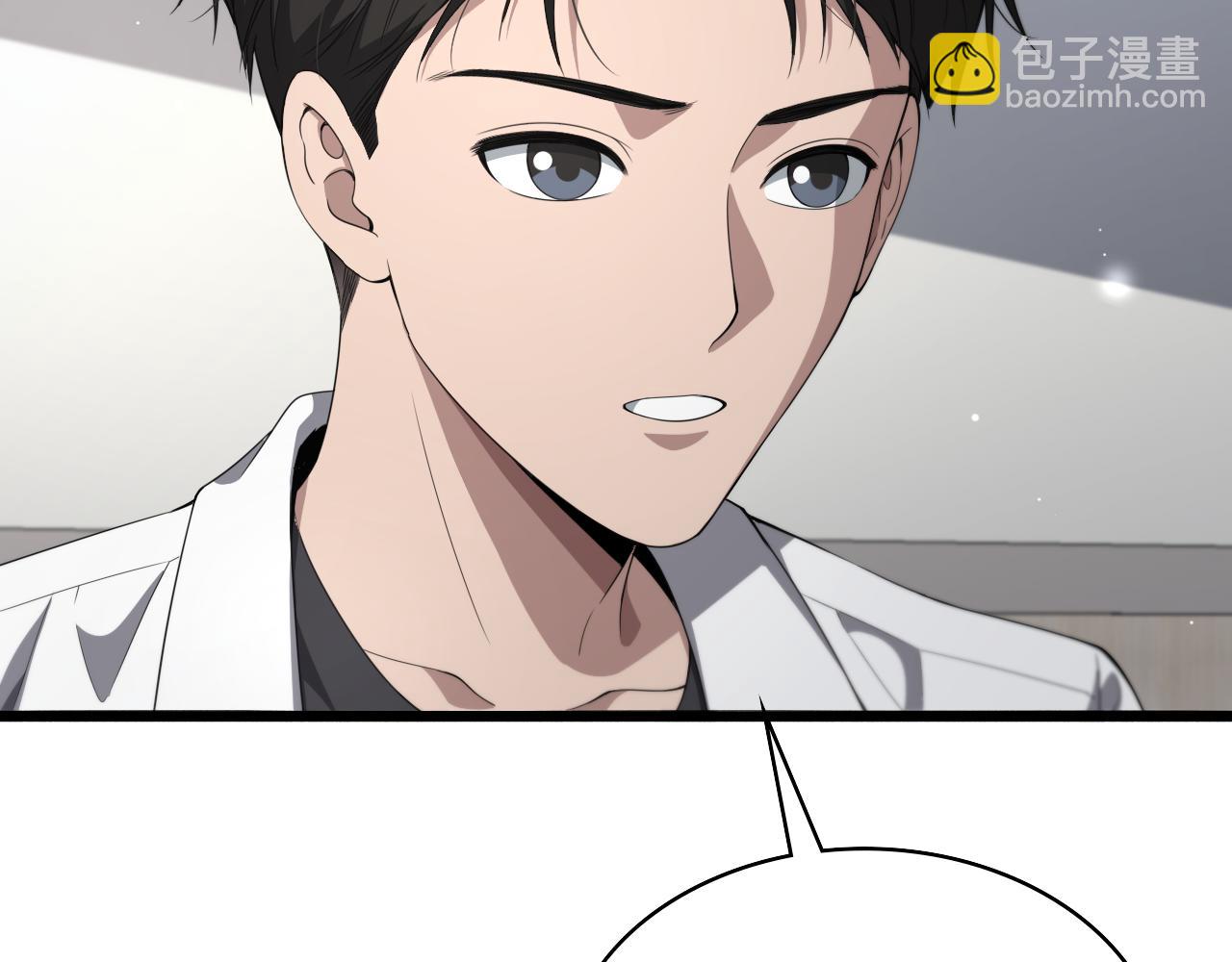 🍼大医凌然 第233话 胃癌手术，接了！ 第43页