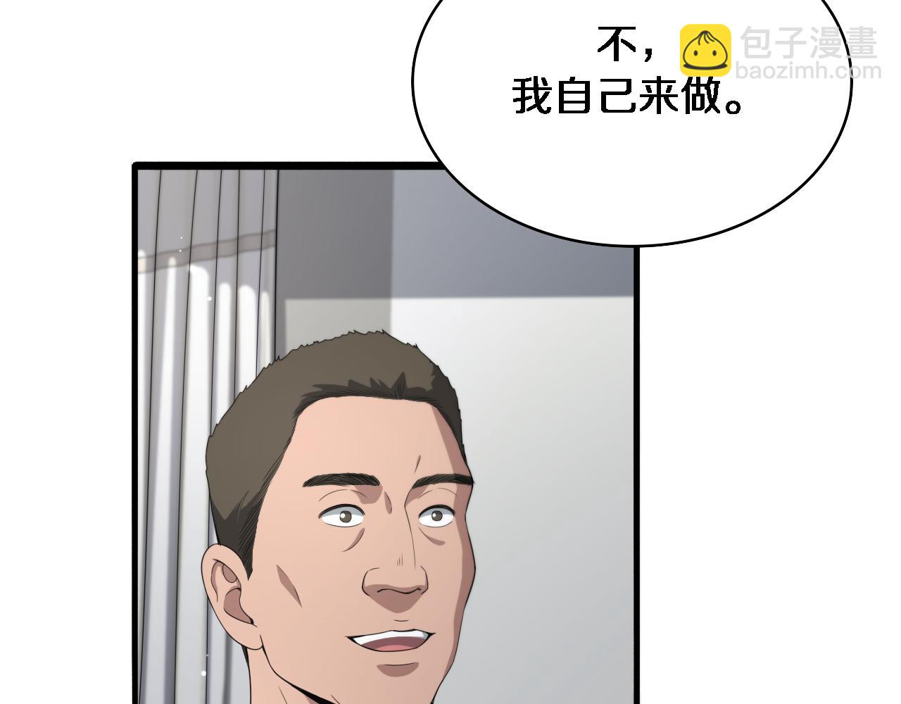🍼大医凌然 第233话 胃癌手术，接了！ 第44页