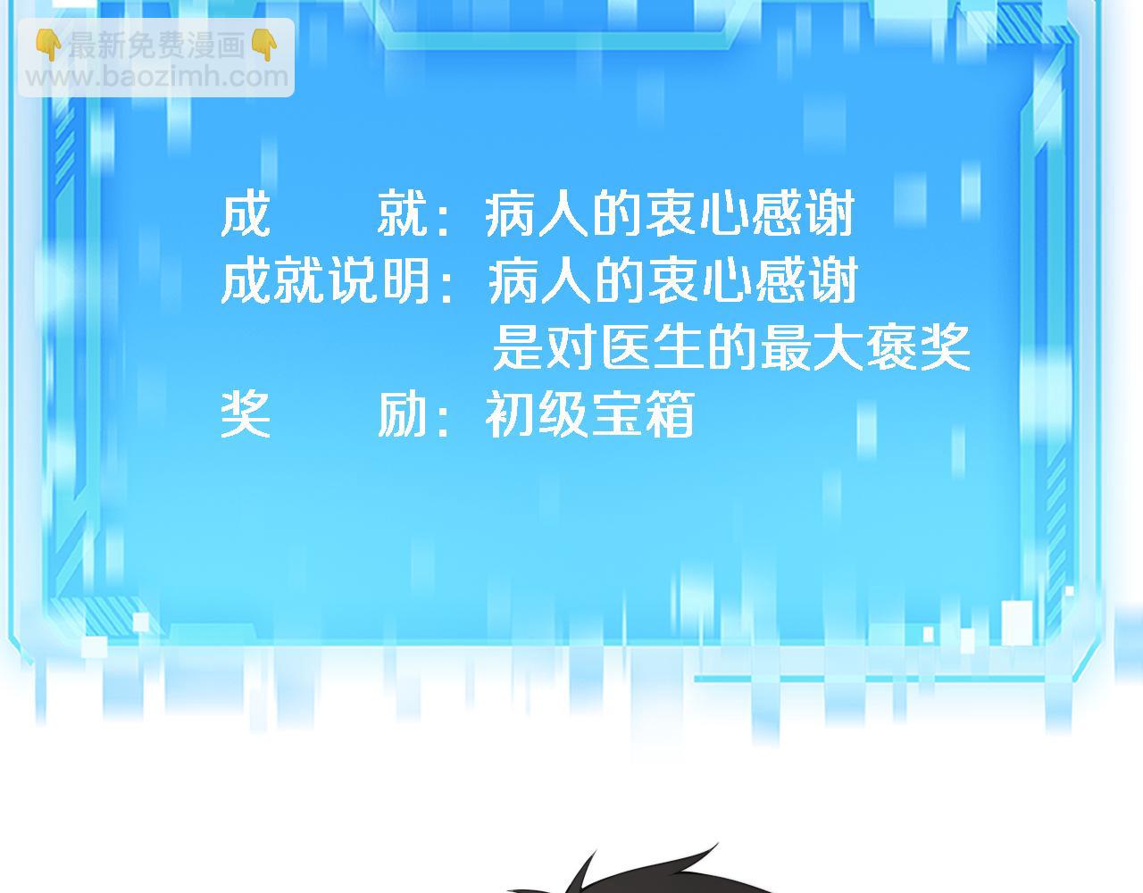 🍼大医凌然 第233话 胃癌手术，接了！ 第46页