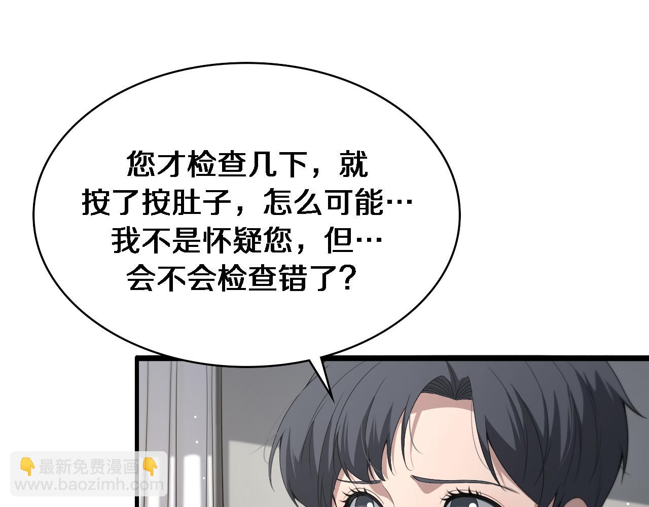 🍼大医凌然 第233话 胃癌手术，接了！ 第5页