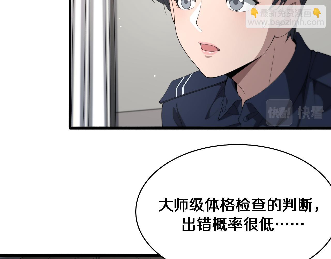 🍼大医凌然 第233话 胃癌手术，接了！ 第6页