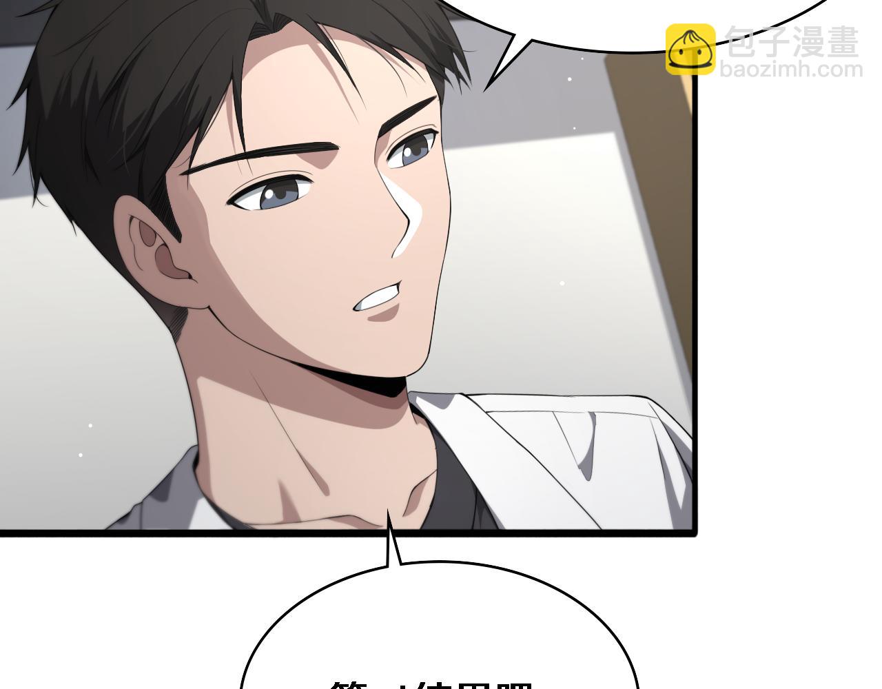 🍼大医凌然 第233话 胃癌手术，接了！ 第7页