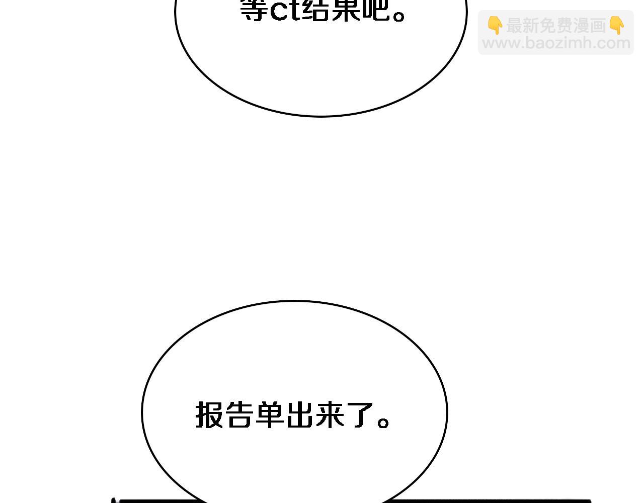 🍼大医凌然 第233话 胃癌手术，接了！ 第8页
