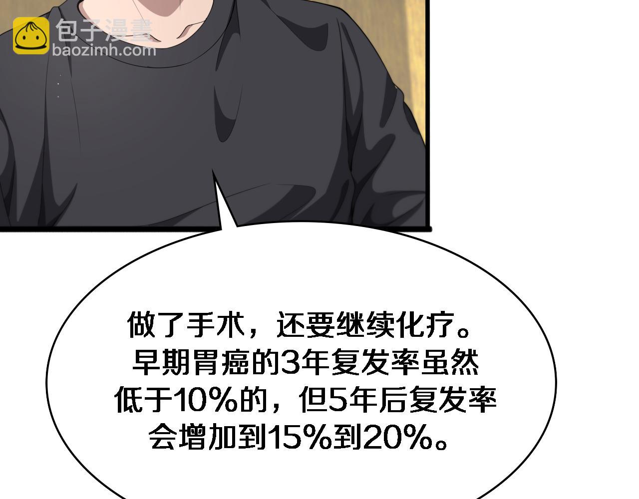 🍼大医凌然 第235话 涮毛肚和烤牛肉 第10页