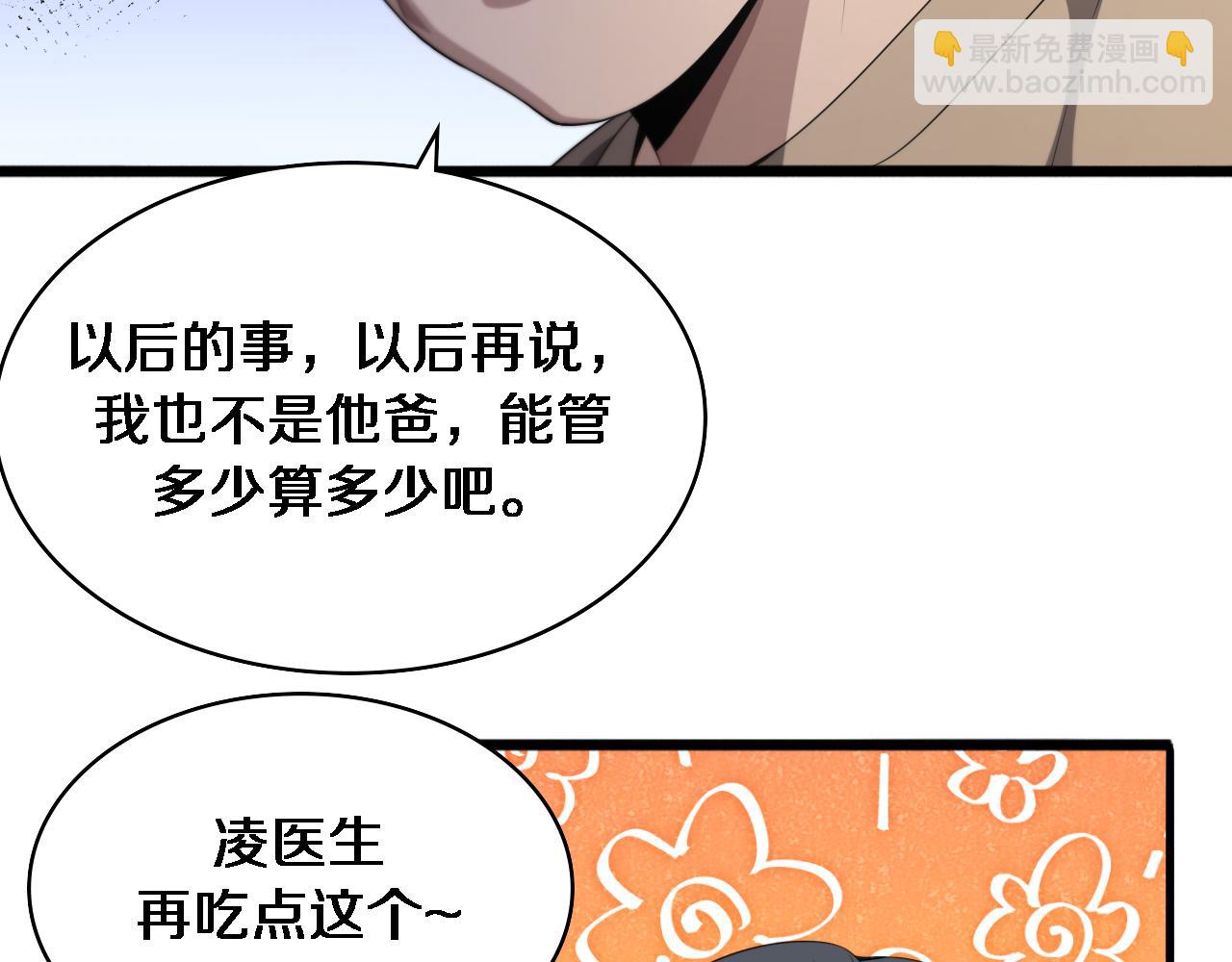 🍼大医凌然 第235话 涮毛肚和烤牛肉 第13页
