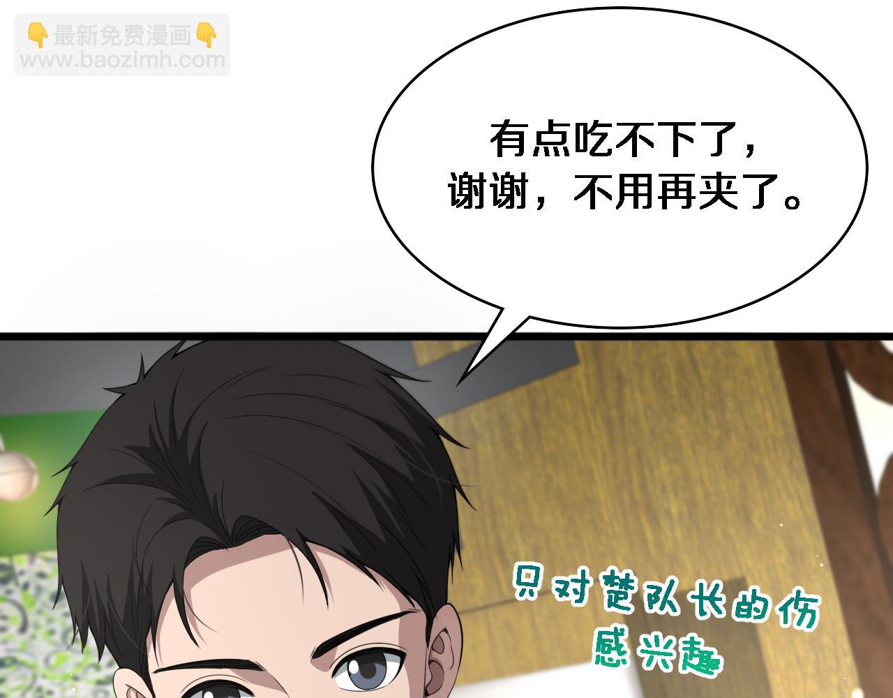 🍼大医凌然 第235话 涮毛肚和烤牛肉 第15页
