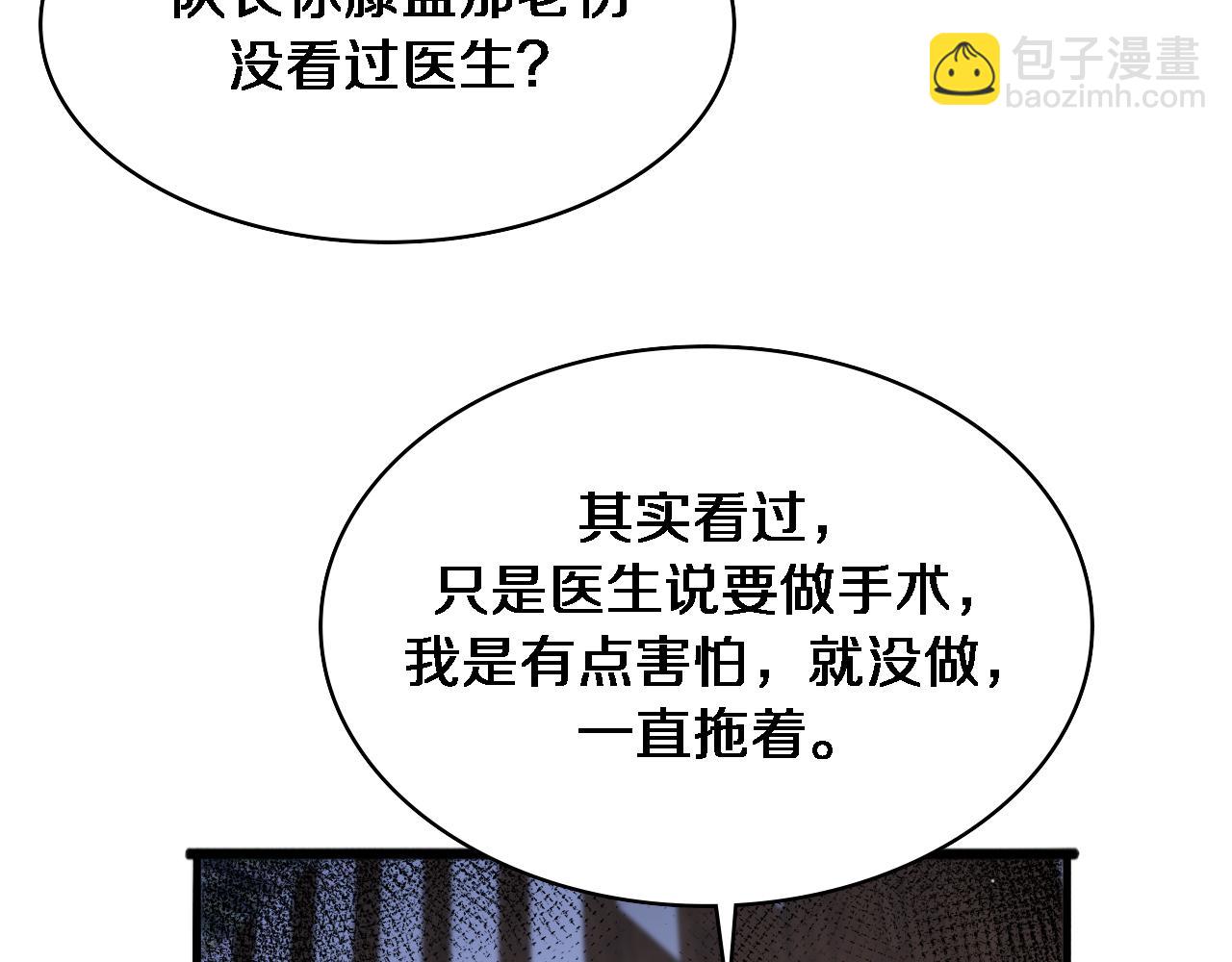 🍼大医凌然 第235话 涮毛肚和烤牛肉 第17页