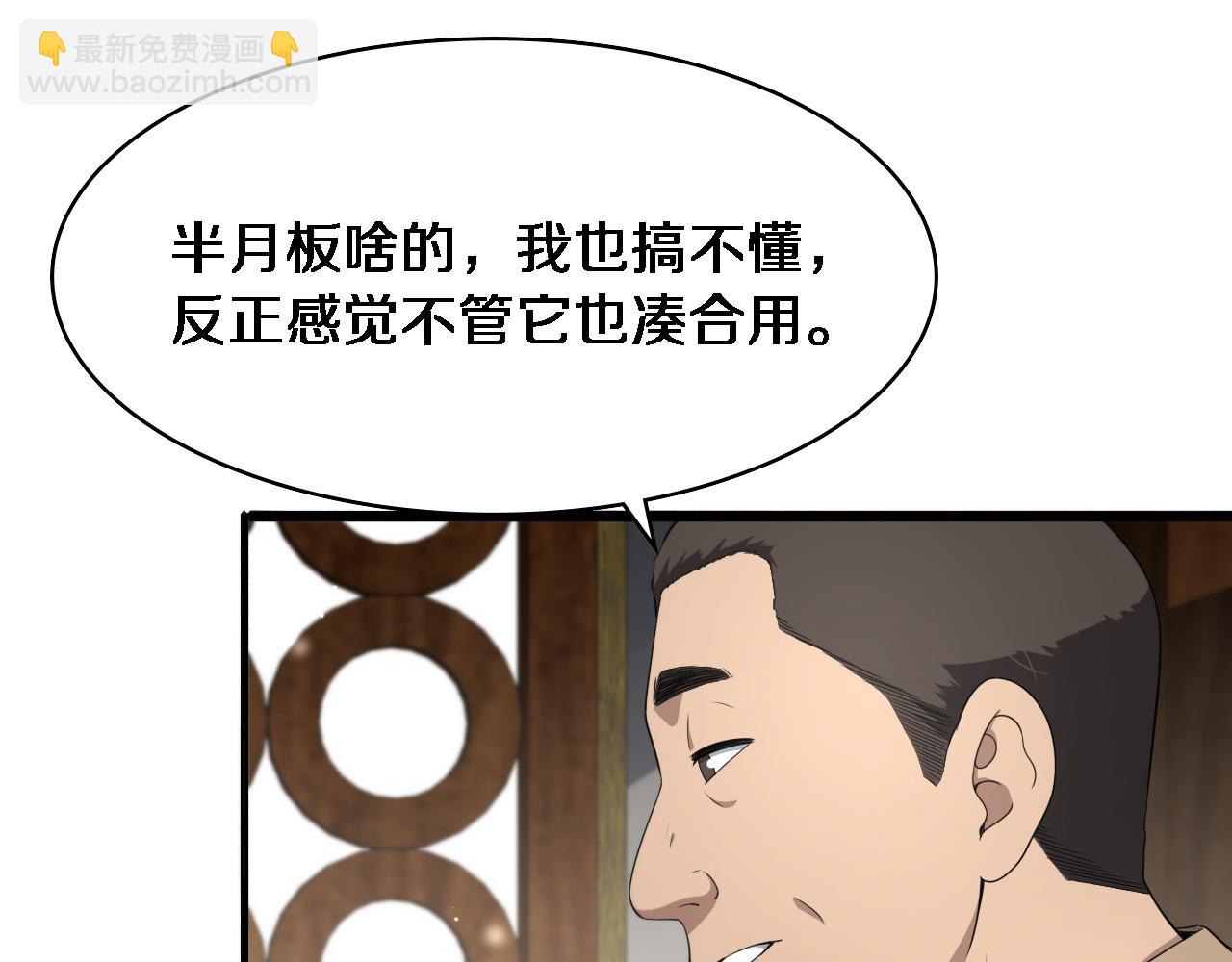 🍼大医凌然 第235话 涮毛肚和烤牛肉 第21页