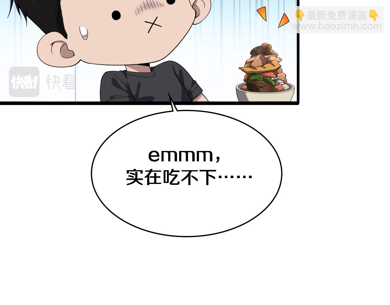 🍼大医凌然 第235话 涮毛肚和烤牛肉 第26页
