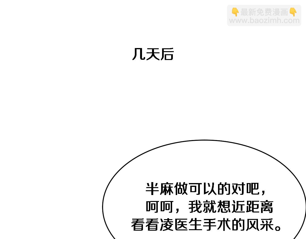 🍼大医凌然 第235话 涮毛肚和烤牛肉 第27页