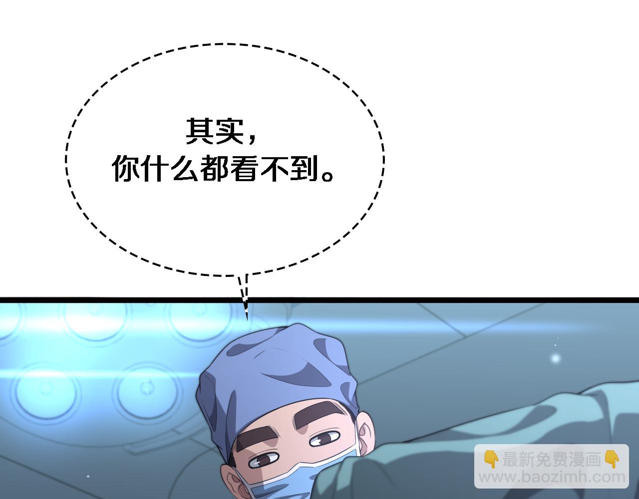 🍼大医凌然 第235话 涮毛肚和烤牛肉 第29页