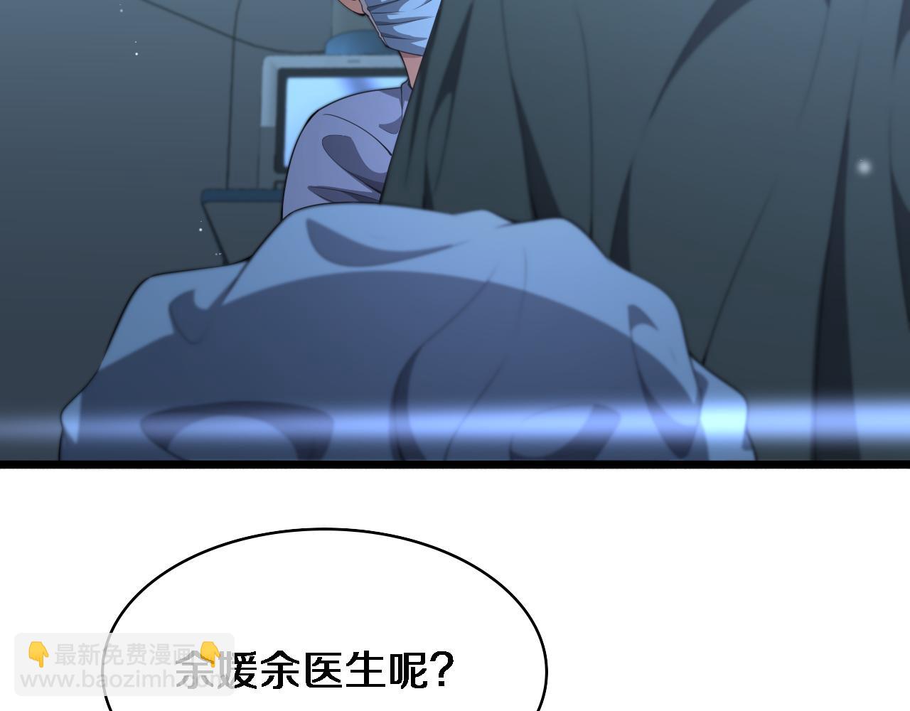 🍼大医凌然 第235话 涮毛肚和烤牛肉 第30页