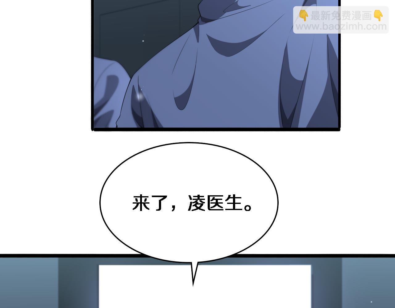 🍼大医凌然 第235话 涮毛肚和烤牛肉 第32页