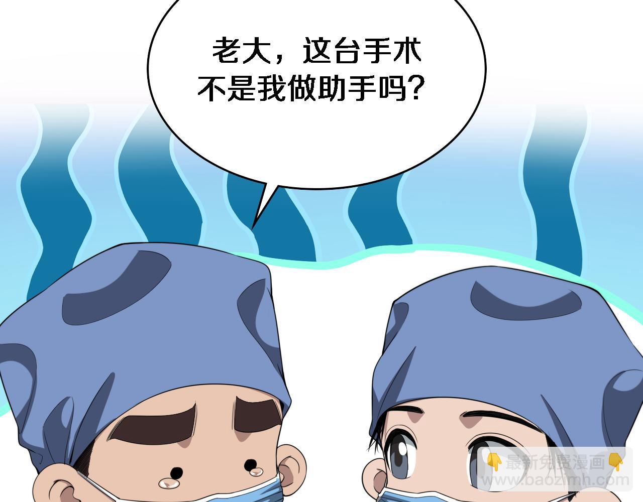 🍼大医凌然 第235话 涮毛肚和烤牛肉 第34页