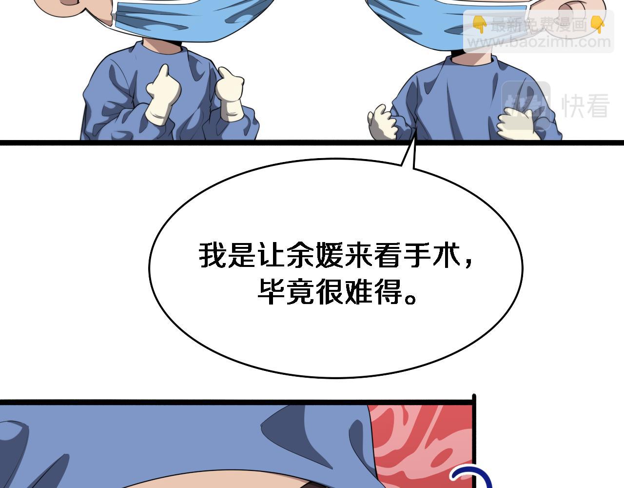 🍼大医凌然 第235话 涮毛肚和烤牛肉 第35页