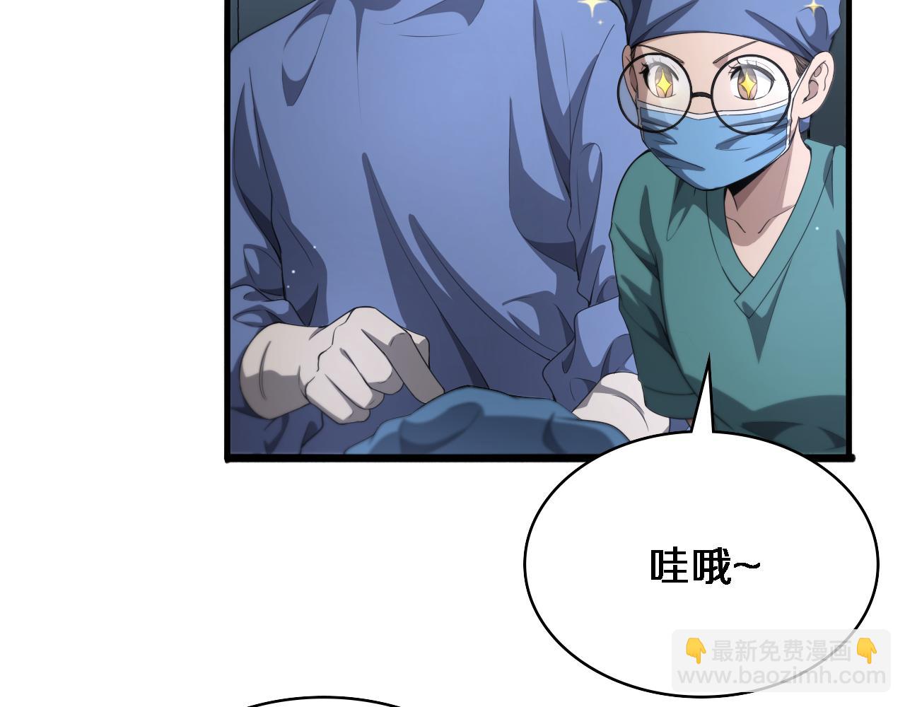 🍼大医凌然 第235话 涮毛肚和烤牛肉 第38页