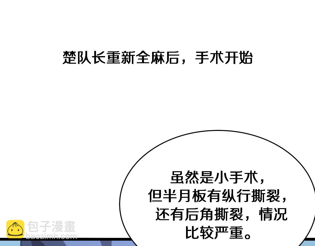 🍼大医凌然 第235话 涮毛肚和烤牛肉 第41页