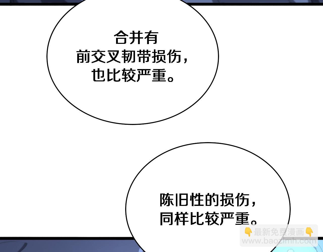 🍼大医凌然 第235话 涮毛肚和烤牛肉 第44页