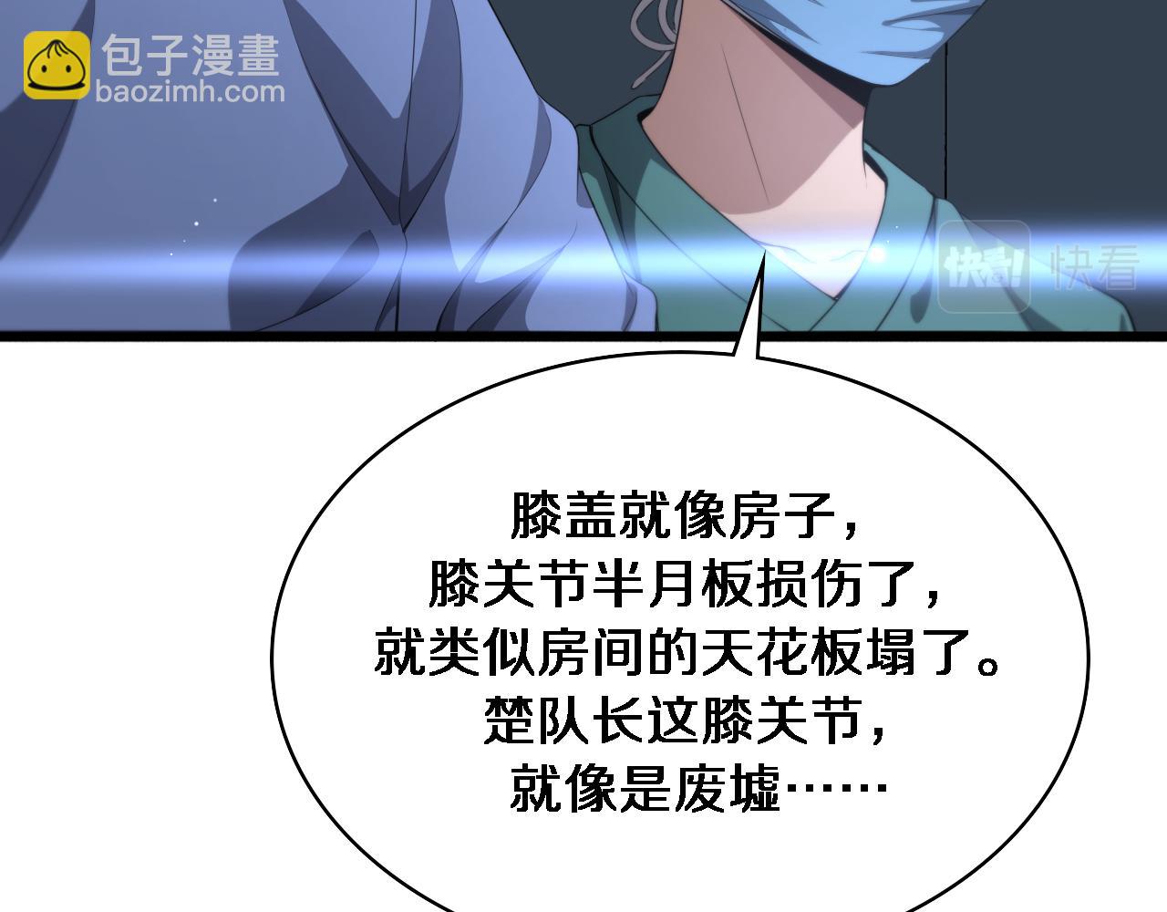 🍼大医凌然 第235话 涮毛肚和烤牛肉 第46页