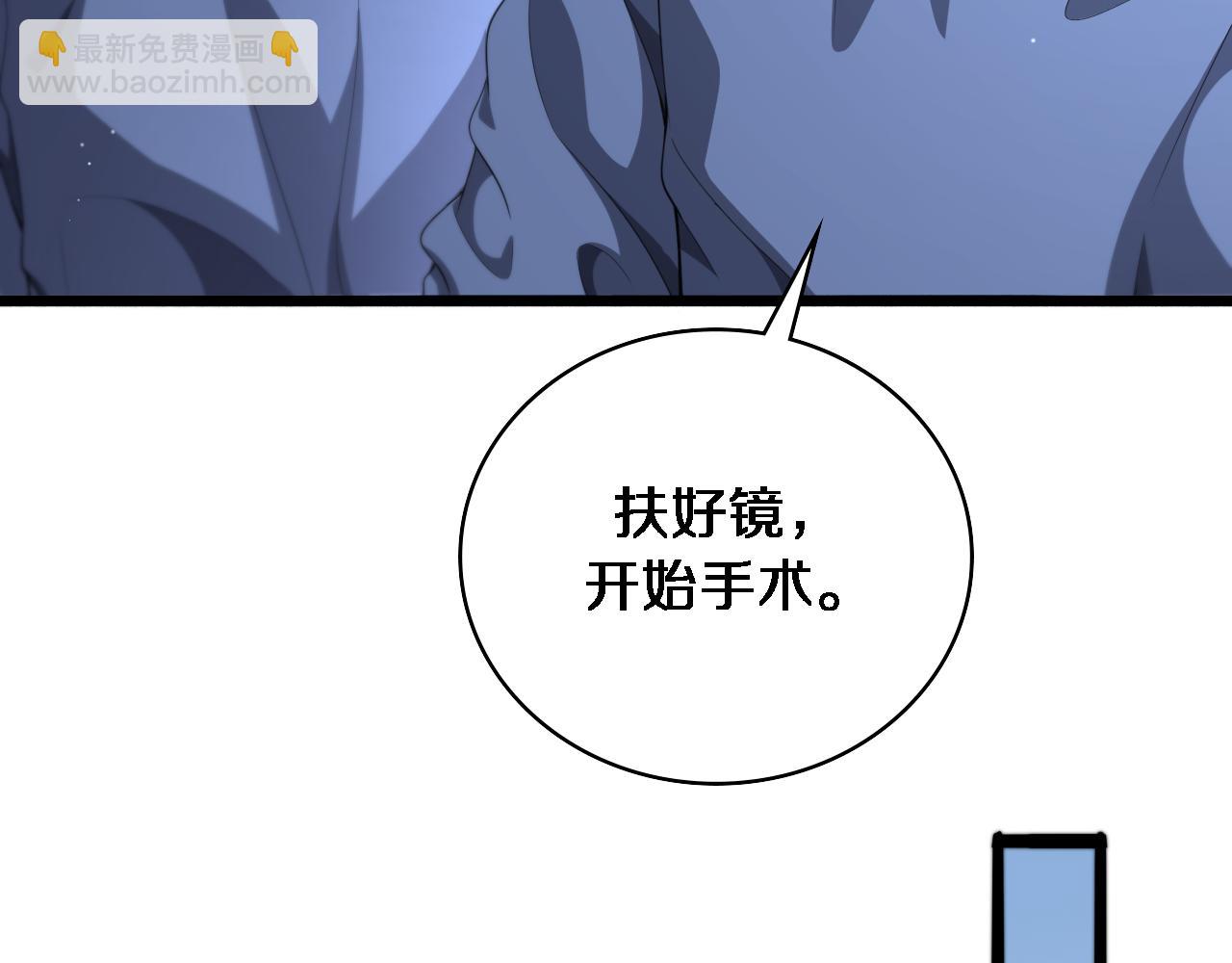 🍼大医凌然 第235话 涮毛肚和烤牛肉 第48页