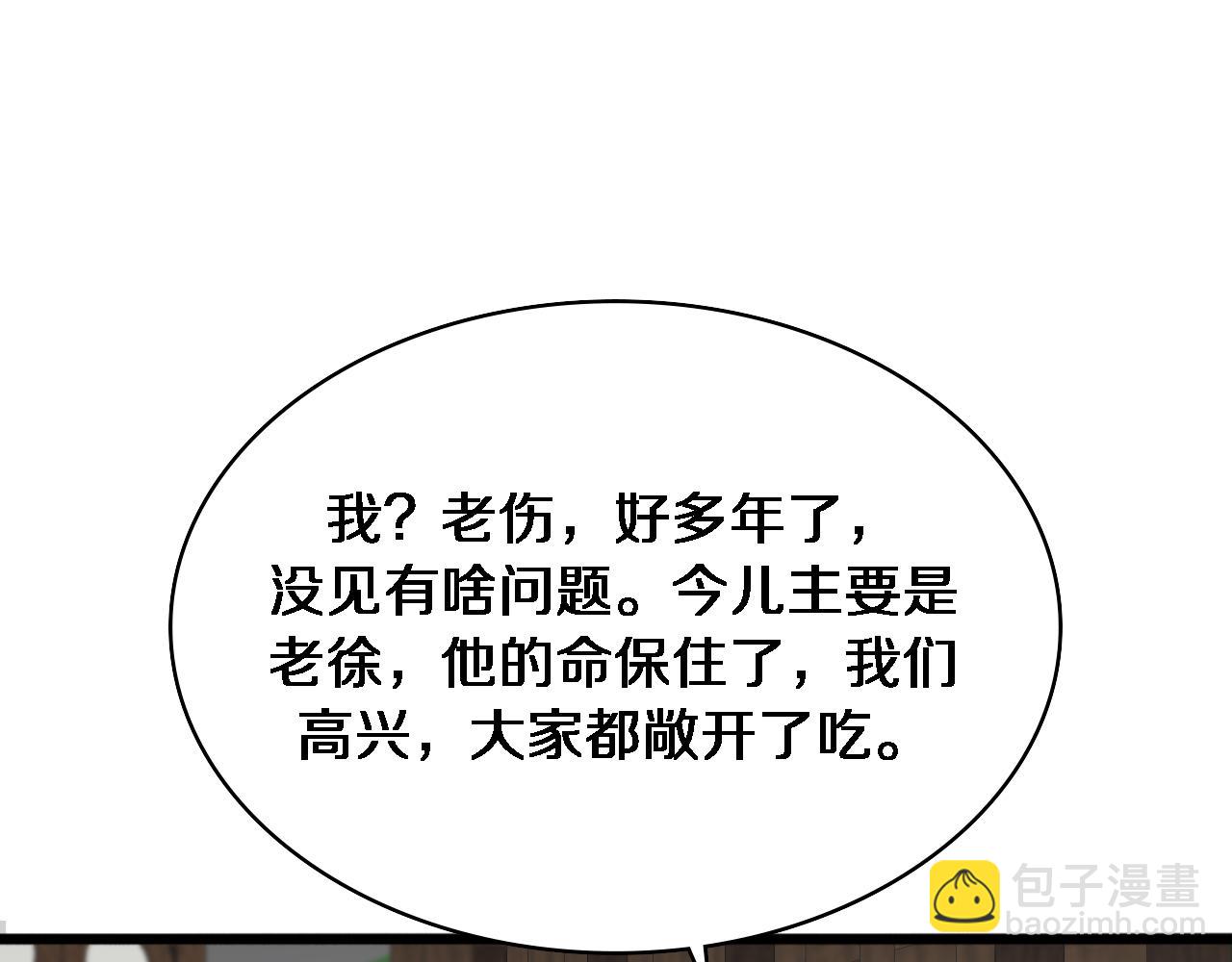 🍼大医凌然 第235话 涮毛肚和烤牛肉 第5页