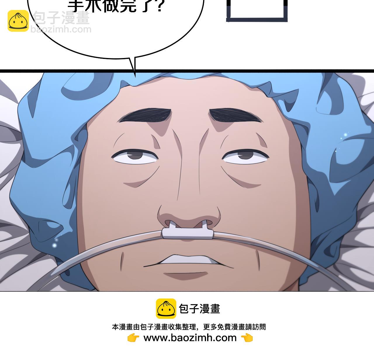 🍼大医凌然 第235话 涮毛肚和烤牛肉 第50页