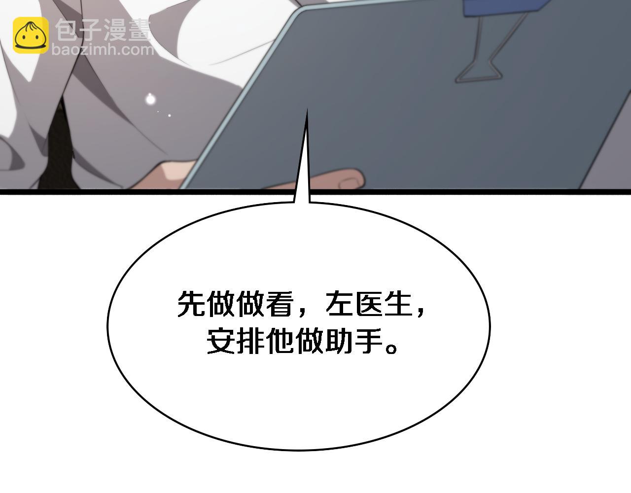 🍼大医凌然 第237话 不敢相象的事情 第20页