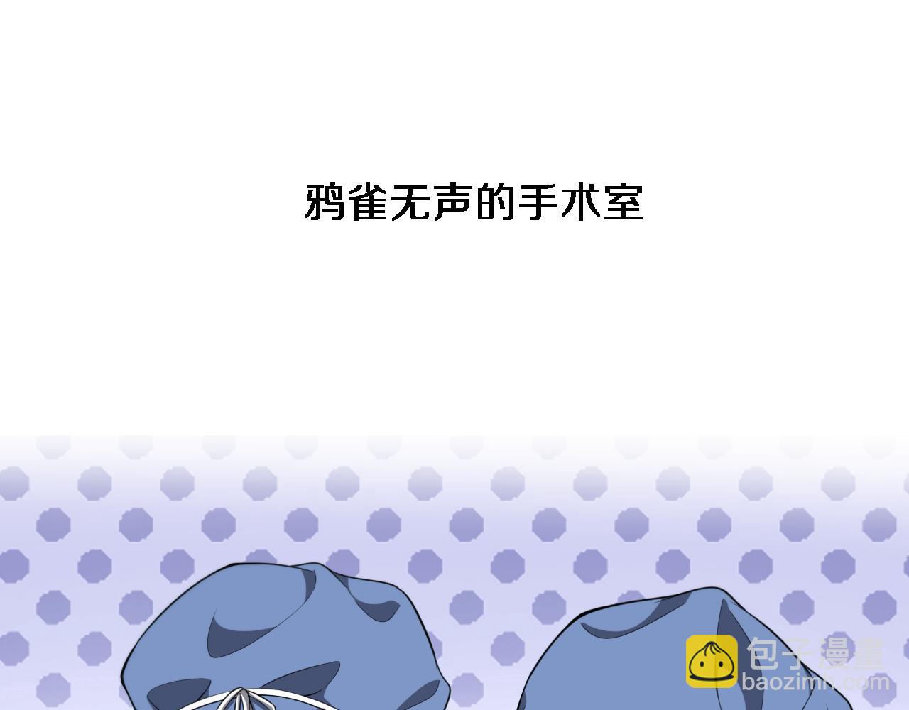 🍼大医凌然 第237话 不敢相象的事情 第27页