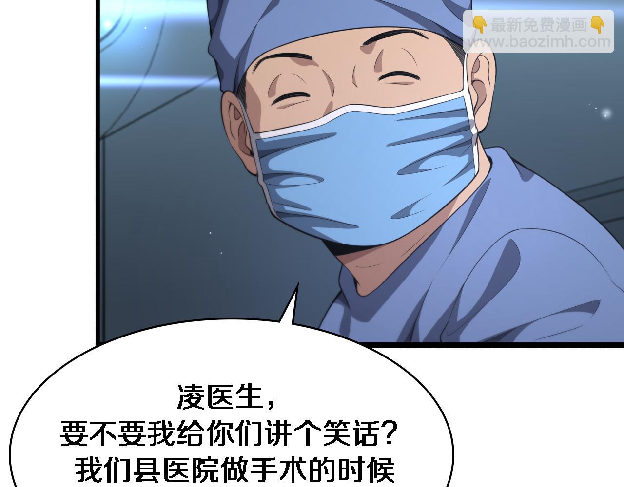 🍼大医凌然 第237话 不敢相象的事情 第29页