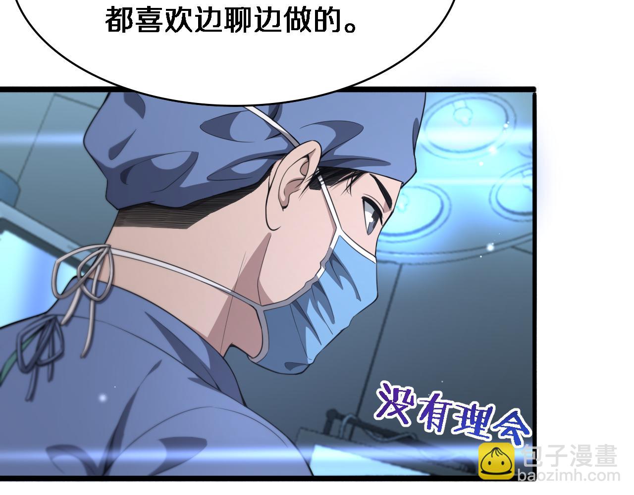 🍼大医凌然 第237话 不敢相象的事情 第30页