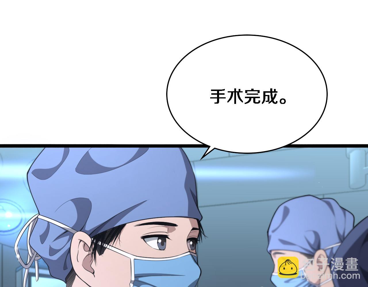 🍼大医凌然 第237话 不敢相象的事情 第33页