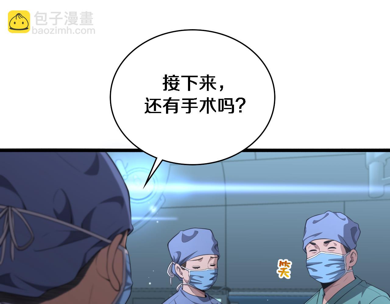 🍼大医凌然 第237话 不敢相象的事情 第37页