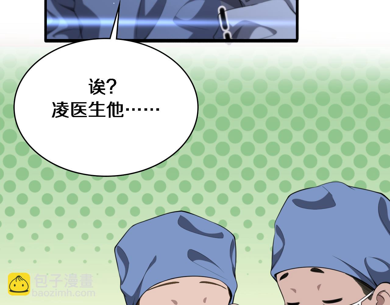 🍼大医凌然 第237话 不敢相象的事情 第42页