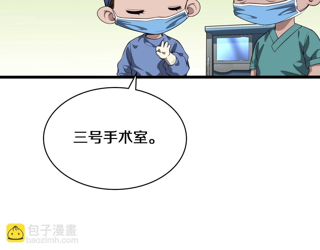 🍼大医凌然 第237话 不敢相象的事情 第43页