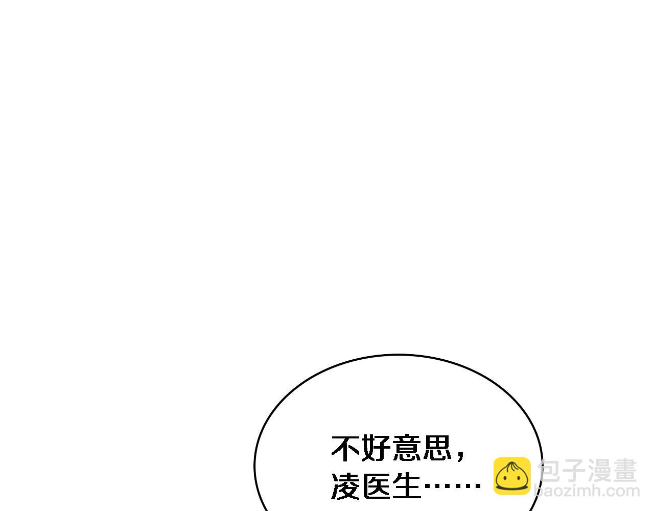 🍼大医凌然 第237话 不敢相象的事情 第44页