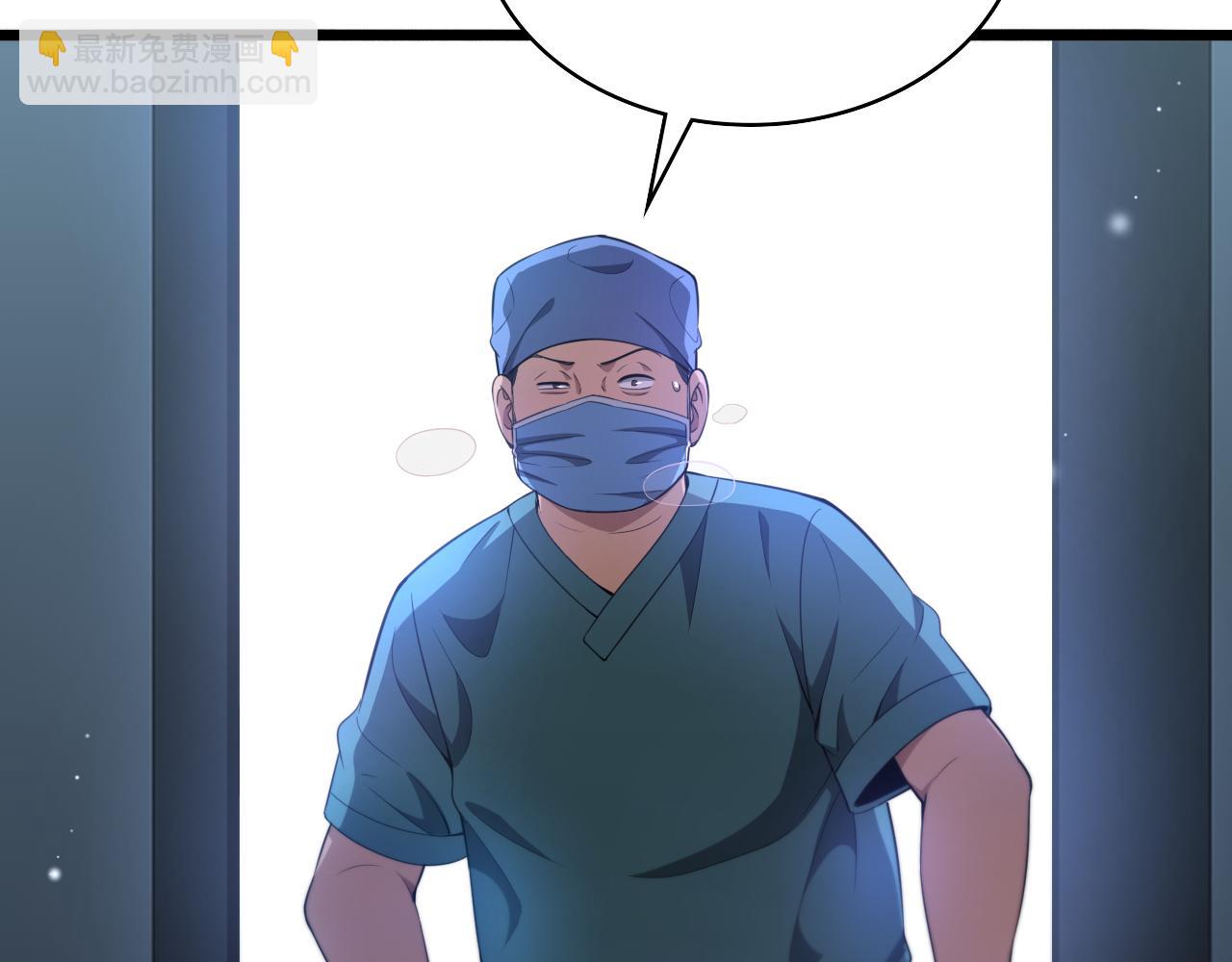 🍼大医凌然 第237话 不敢相象的事情 第45页