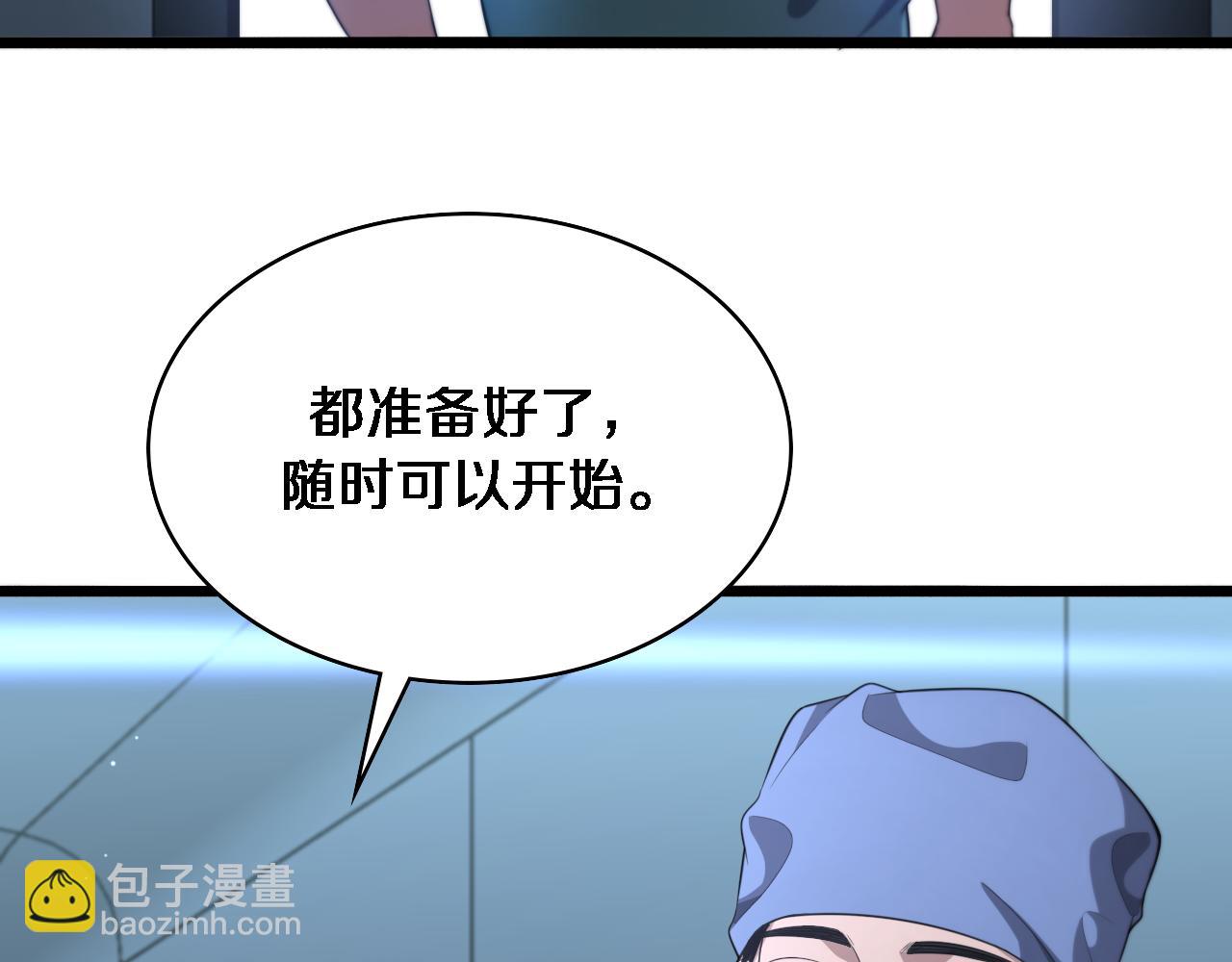 🍼大医凌然 第237话 不敢相象的事情 第46页