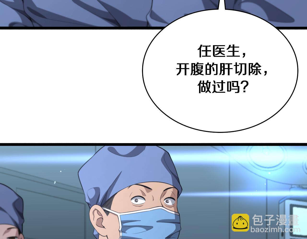 🍼大医凌然 第237话 不敢相象的事情 第48页