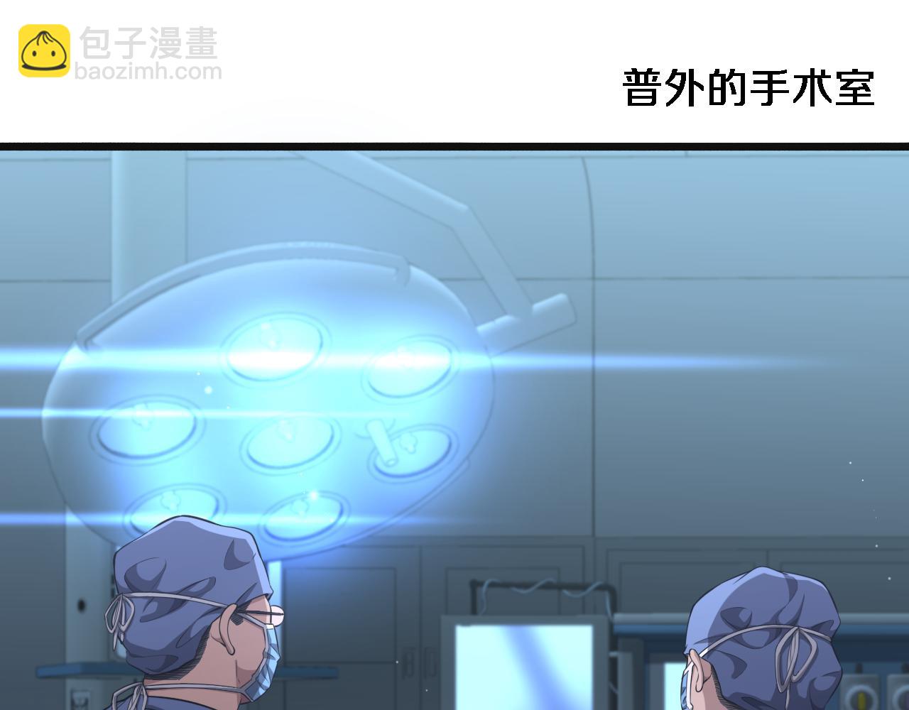 🍼大医凌然 第239话 丰富知识体系 第11页