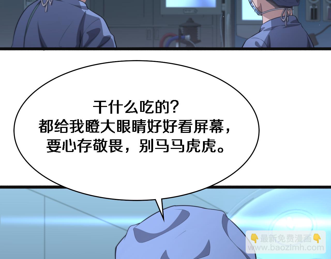 🍼大医凌然 第239话 丰富知识体系 第12页