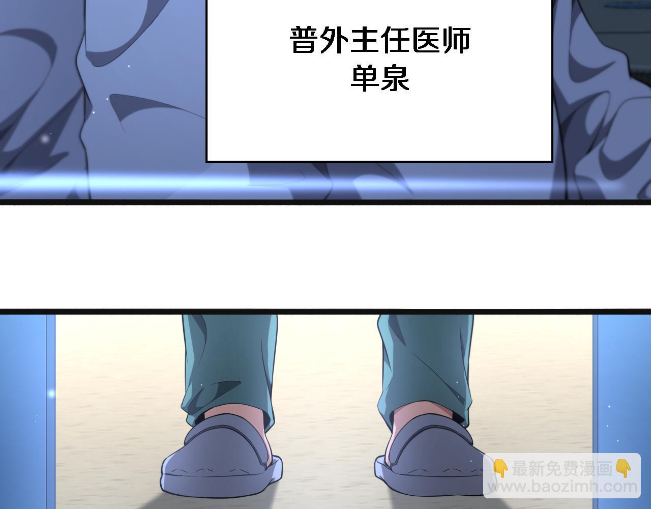 🍼大医凌然 第239话 丰富知识体系 第14页