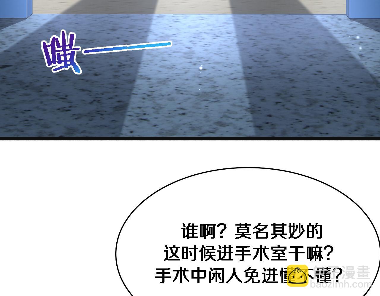 🍼大医凌然 第239话 丰富知识体系 第15页