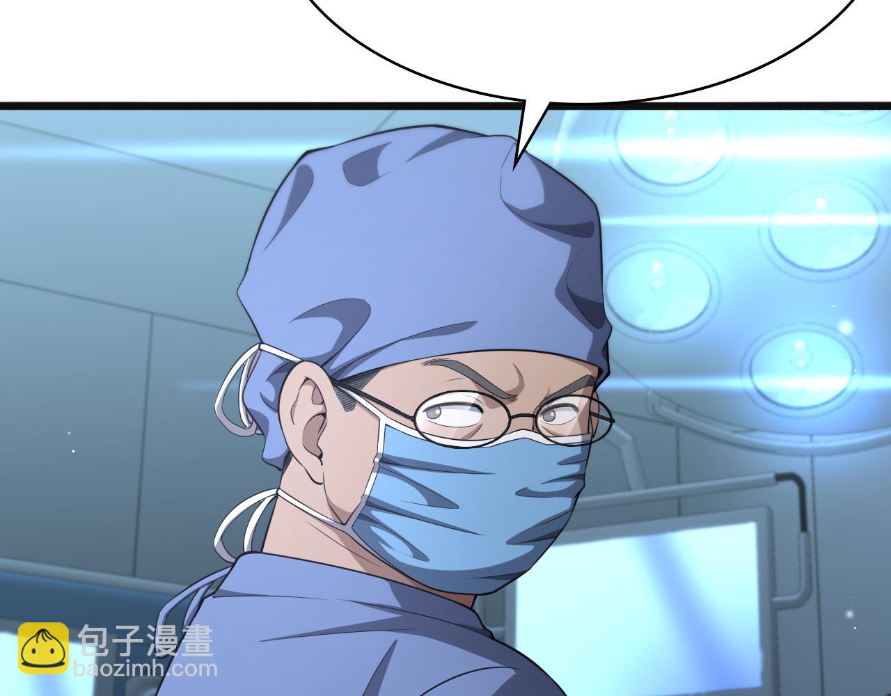 🍼大医凌然 第239话 丰富知识体系 第16页