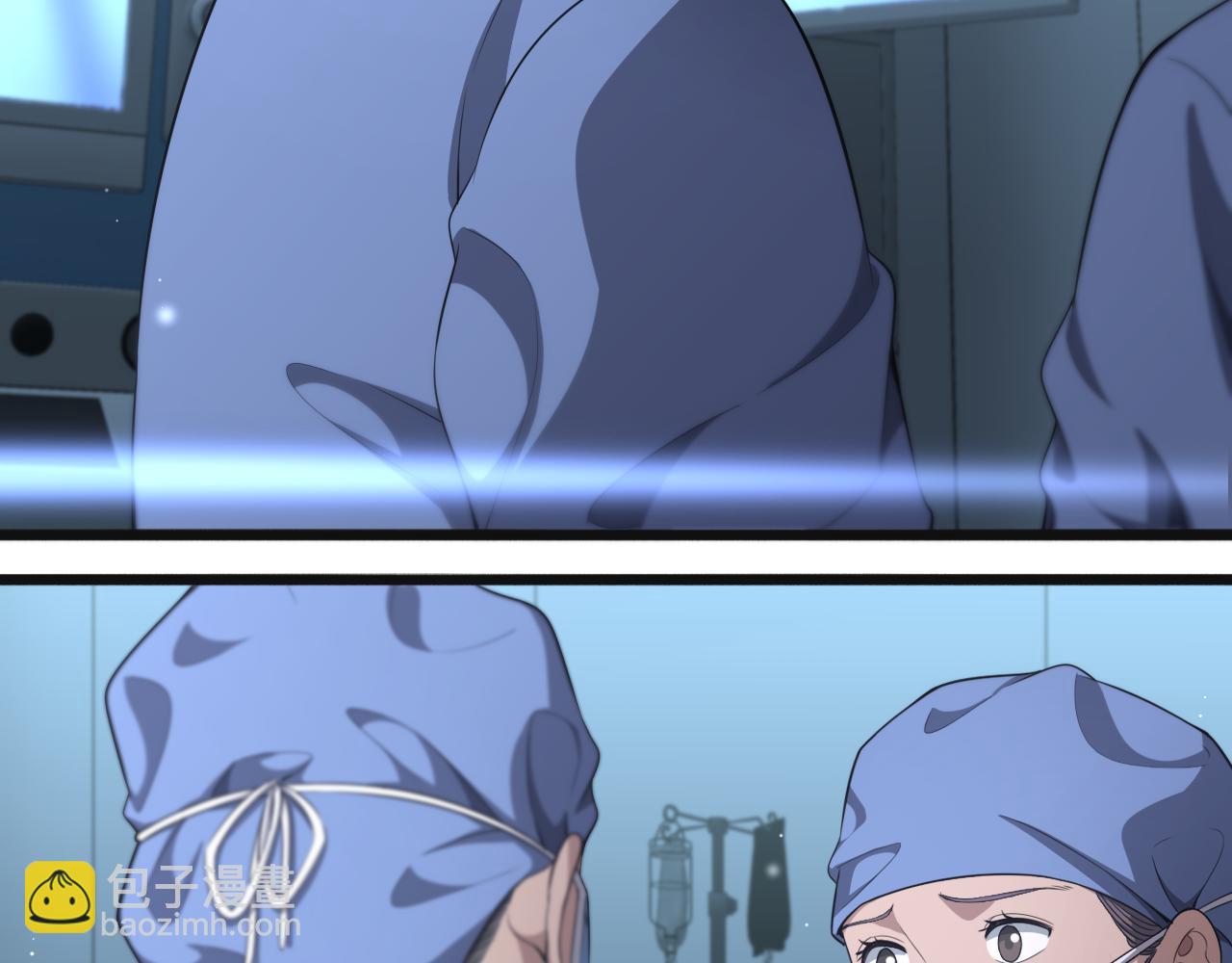 🍼大医凌然 第239话 丰富知识体系 第17页