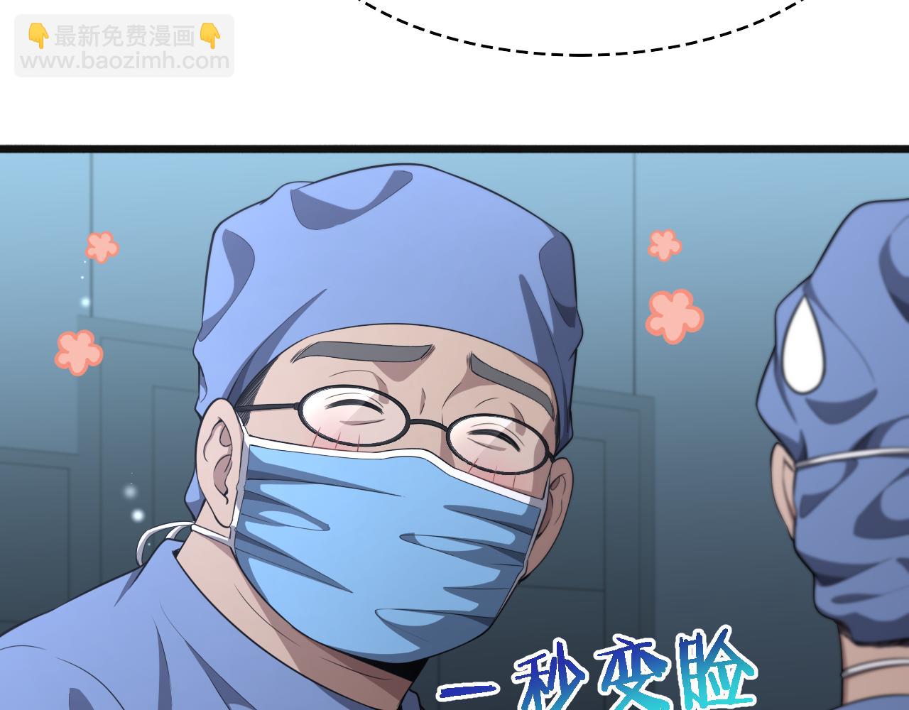 🍼大医凌然 第239话 丰富知识体系 第19页