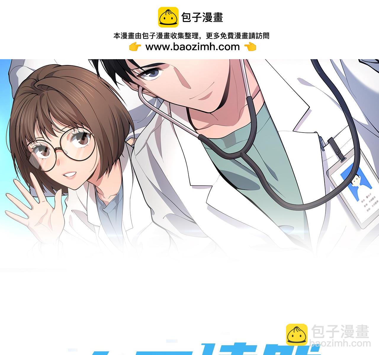 🍼大医凌然 第239话 丰富知识体系 第2页