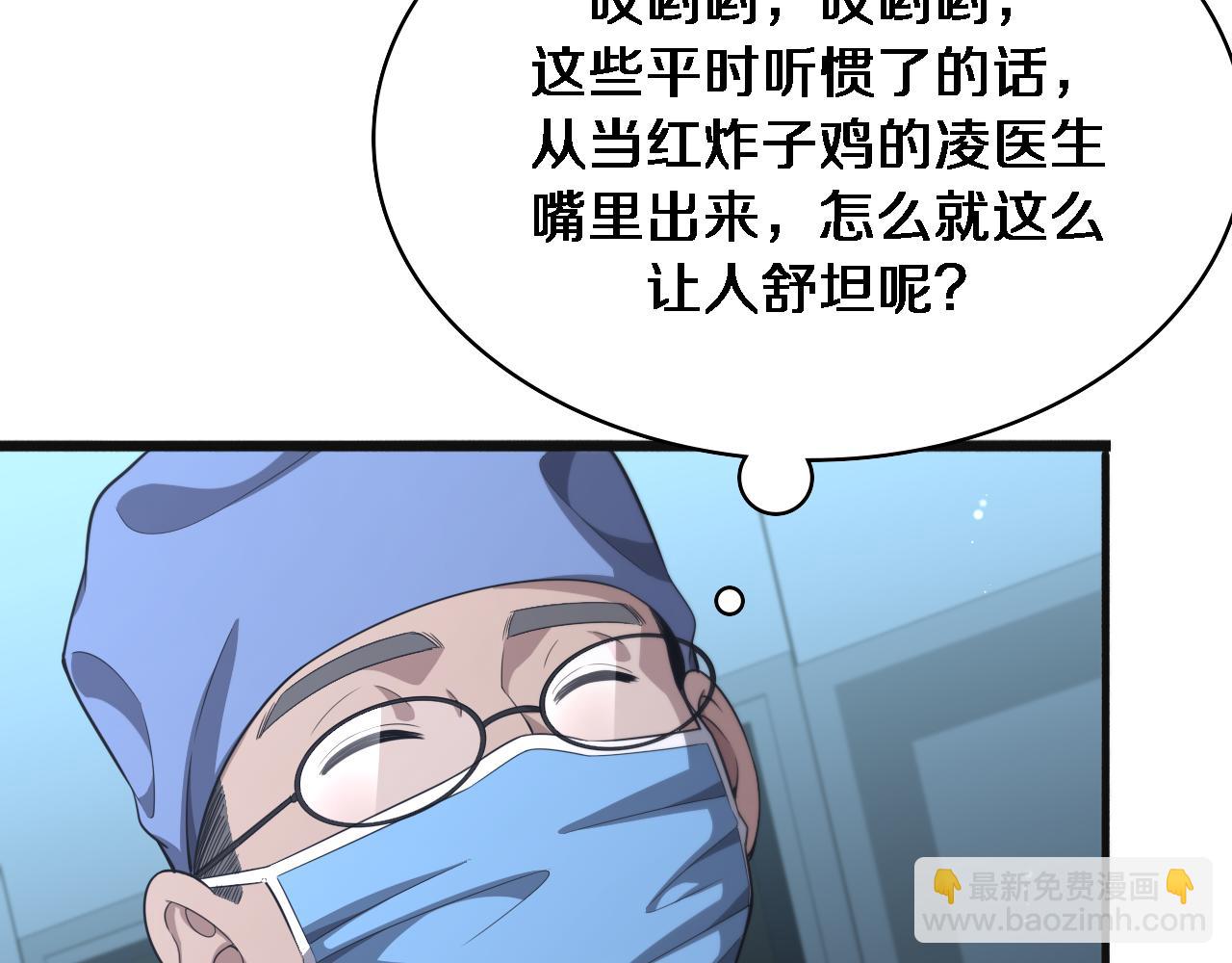 🍼大医凌然 第239话 丰富知识体系 第27页