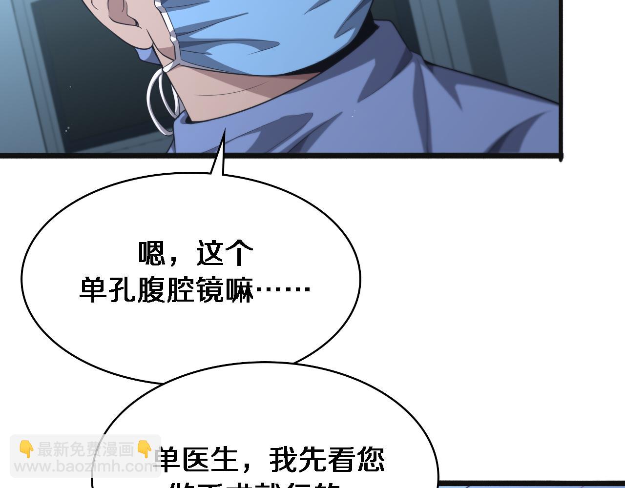 🍼大医凌然 第239话 丰富知识体系 第28页