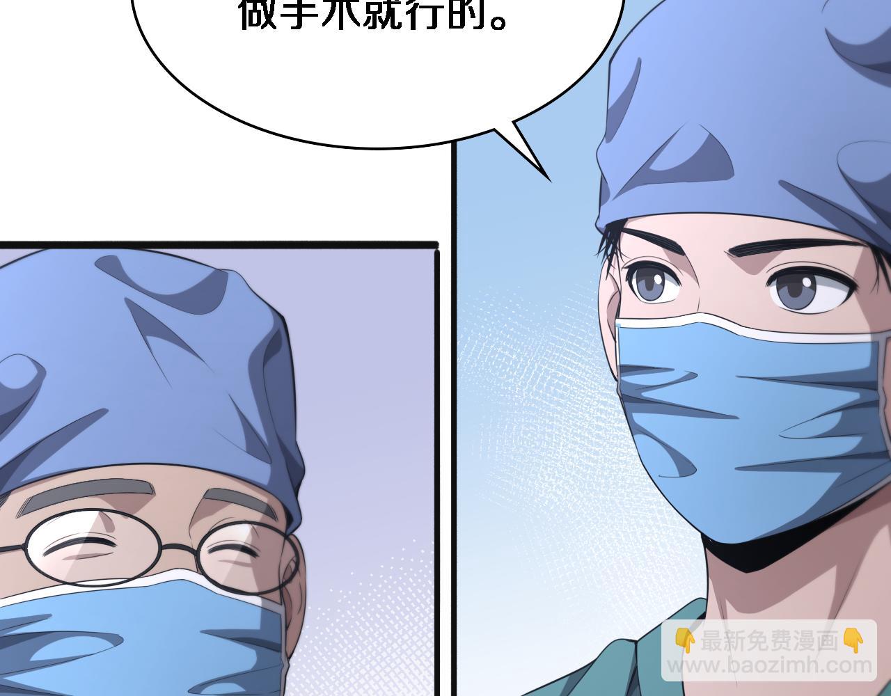 🍼大医凌然 第239话 丰富知识体系 第29页