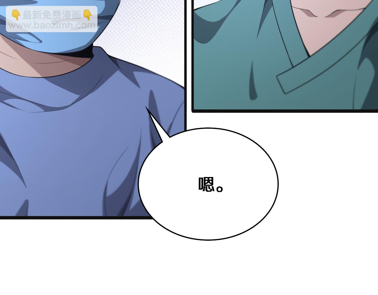 🍼大医凌然 第239话 丰富知识体系 第30页
